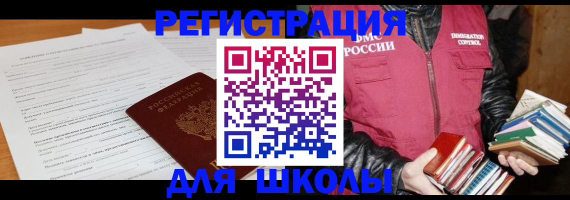 временная регистрация законно в Майкопе